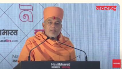 ‘मानवता, नैतिकता आणि अध्यात्मिकतेच्या दृष्टीने आंतरिक विकास महत्त्वाचा’; संत ज्ञानवत्सलदास स्वामी यांचा मौलिक संदेश