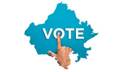 Bihar Election 2025: आचारसंहिता म्हणजे काय? निवडणूक काळात राजकीय पक्ष आणि प्रशासनाला कोणत्या नियमांचे करावे लागते पालन