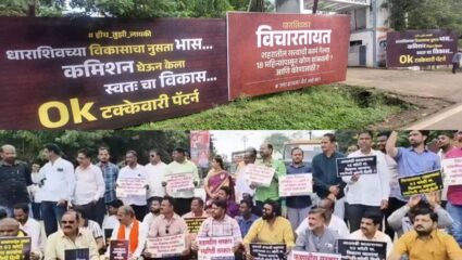 Dharashiv Politics: धाराशिवच्या रस्त्यांवरून राजकीय रणकंदन! भाजप विरुद्ध महाविकास आघाडीची बॅनरबाजी, शहराच्या विकासाला ‘ब्रेक’