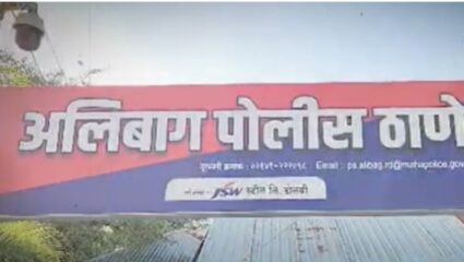 Raigad : अलिबाग पोलिसांची मोठी कारवाई! मयेकर वाड्यात बनावट नोट छपाईचा पर्दाफाश