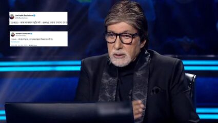 ‘अशी कोणती नशा करताय सर?’ बिग बींनी रात्री 12:15 वाजता केलेल्या ट्विटवर नेटकऱ्यांनी अशी प्रतिक्रिया का दिली?