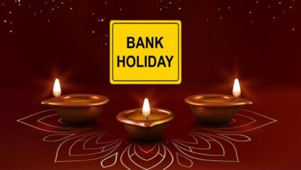 Bank Holiday: बँक सुट्ट्यांची मोठी यादी जाहीर! 20 ते 26 ऑक्टोबर दरम्यान अनेक दिवस बँका राहणार बंद