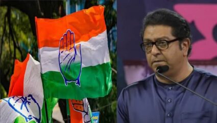 मनसेला महाविकास आघाडीमध्ये घेण्याबाबत काँग्रेसची भूमिका काय? ‘या’ बड्या नेत्याने स्पष्टच सांगितलं