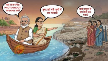 Fake Yamuna River: PM मोदींसाठी तयारी करण्यात आली खोटी यमुना नदी? छठपुजेदरम्यान ‘आप’ने केला गंभीर आरोप