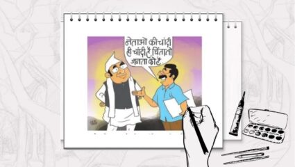 राजकारण्यांच्या मुलांना नाही भविष्यांची चिंता; जन्माला येतानाच आले तोंडात घेऊन चांदीचा चमचा