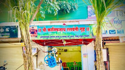 सगळ्या रसवंतीगृहाला कानिफनाथ नावचं का? तुम्हाला ही पडलाय का हा प्रश्न?