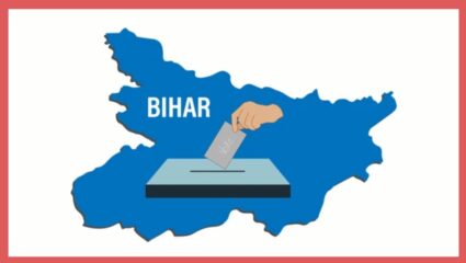 Bihar Assembly Election 2025: NDA मजबूत असलेल्या जागांवर पहिल्या टप्प्यात मतदान; तर महाआघाडी दोन गटात विभागली