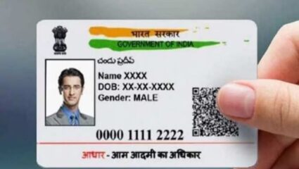 Aadhaar Update Fees: आधार बायोमेट्रिक अपडेटशनची प्रक्रिया महागली ; किती भरावे लागणार पैसे, एकदा वाचाच