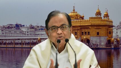 Operation Blue Star: ऑपरेशन ब्लू स्टार एक गंभीर चूक…; काँग्रेसचे माजी मंत्री पी.चिदंबरम यांचे खळबळजनक विधान