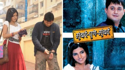 ‘मुंबई पुणे मुंबई 4’ ची घोषणा; 15 वर्षांनंतर प्रेक्षकांना पुन्हा भेटणार गौरी–गौतम