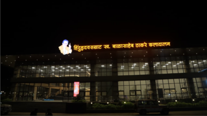 हिंदुहृदयसम्राट बाळासाहेब ठाकरे कलादालन! मीरा-भाईंदरचा नवा सांस्कृतिक अध्याय