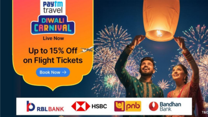 दिवाळीच्या पार्श्वभूमीवर स्वस्तात फिरा जग! PayTM ची भन्नाट ऑफर