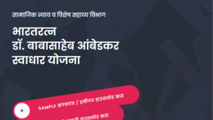 अनुसूचित जाती गटासाठी खुशखबर! शासकीय वसतिगृहात प्रवेश घेण्यात मुकलात? शासनाने आणली नवीन योजना
