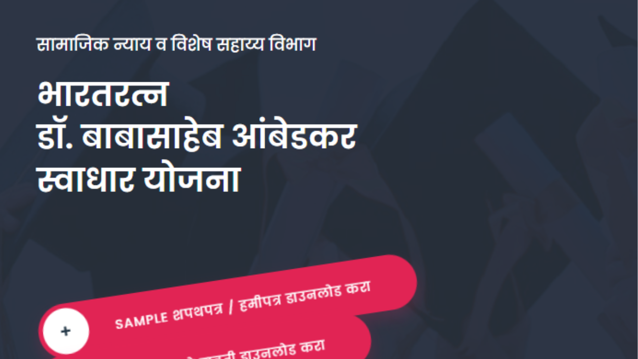 अनुसूचित जाती गटासाठी खुशखबर! शासकीय वसतिगृहात प्रवेश घेण्यात मुकलात? शासनाने आणली नवीन योजना