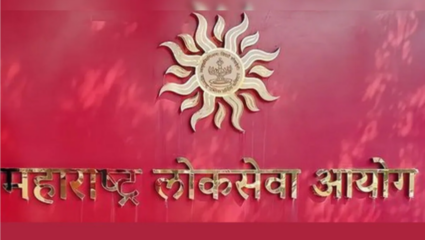 MPSC ची बंपर भरती! विविध पदांसाठी करता येणार अर्ज, जाणून घ्या सॅलरी