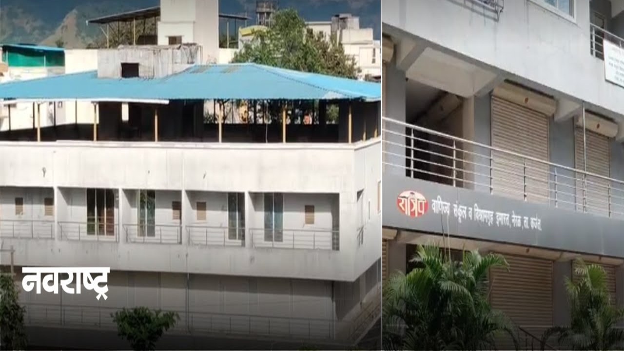 Neral News : नेरळमधील व्यापारी संकुल लवकरच खुले होणार, १०४ गाळ्यांचे वाटप करण्यासाठी निविदा नेरळमधील व्यापारी संकुल लवकरच खुले होणार, १०४ गाळ्यांचे वाटप करण्यासाठी निविदा