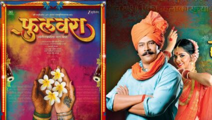लोकप्रिय ‘नटरंग’ नंतर तब्बल पंधरा वर्षांनी नवा तमाशापट, रवी जाधव यांचा ‘फुलवरा’ प्रेक्षकांच्या भेटीस