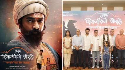 स्वराज्याचा हुंकार मोठ्या पडद्यावर! ‘पुन्हा शिवाजीराजे भोसले’ प्रेक्षकांच्या भेटीस