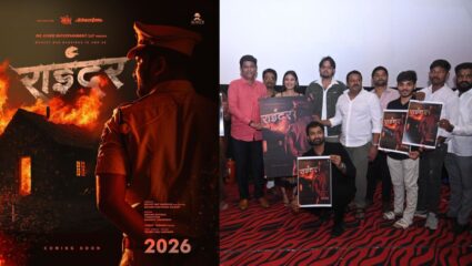 ”खोट्या खोट्या वर्दीला आता खरे खरे स्टार आणायचेत“; आगामी सिनेमाच्या पोस्टरने वेधले लक्ष