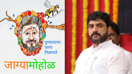 Jain Boarding Hostel Case: पुण्यातील जाग्यामोहोळ! दिवाळीच्या मुहूर्तावर धंगेकरांनी मोहोळांवर फोडला बॉम्ब