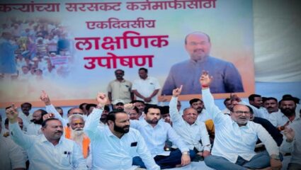 शेतकऱ्यांच्या थकीत कर्जवसुलीला तात्काळ स्थगिती द्या; माजी खासदार संजय पाटील यांची मागणी