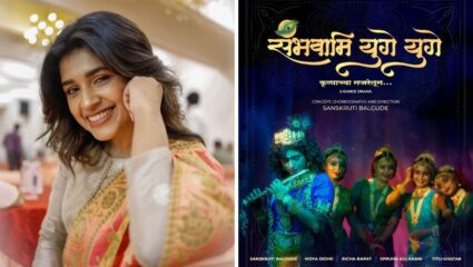 ”माझ्यासाठी खास गिफ्ट…”, संस्कृती बालगुडेचा कृष्ण अवतार चर्चेत, संभवामि युगे युगेचा पहिला लूक व्हायरल!