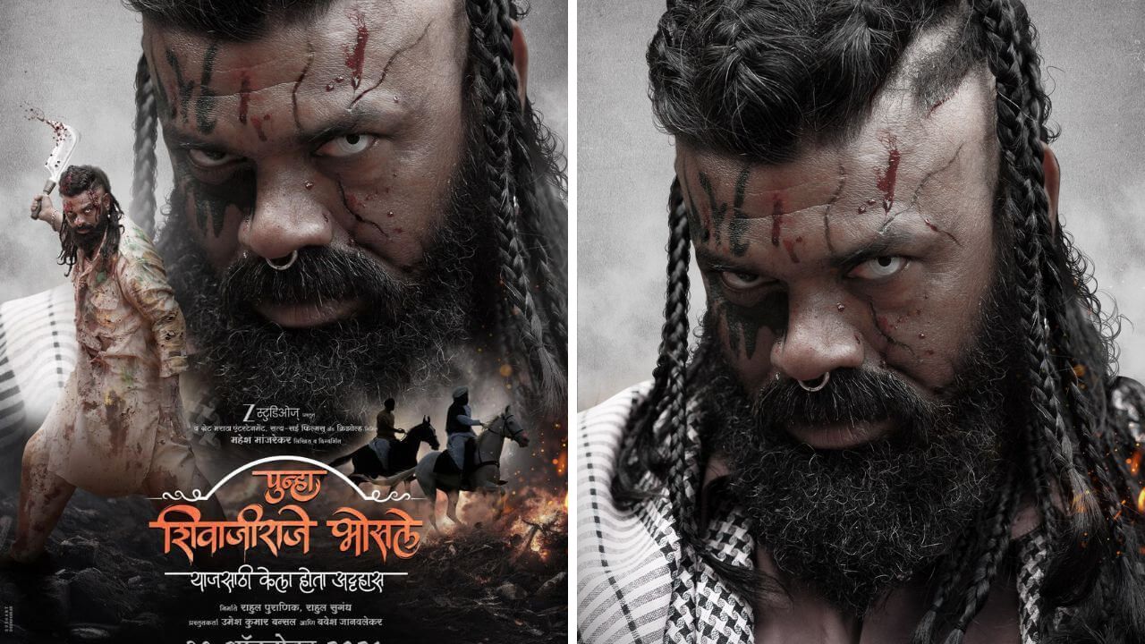 चेहऱ्यावर रक्त, डोळ्यात क्रूरता;सिद्धार्थ जाधवचा भयानक लूक,पोस्टरने प्रेक्षकांची उत्सुकता वाढवली (फोटो सौजन्य - इन्स्टाग्राम)