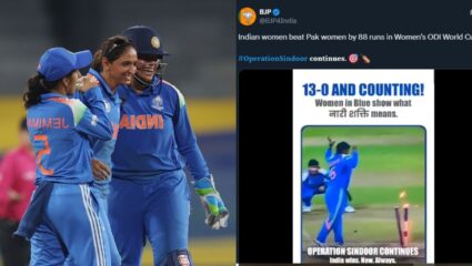 IND W vs PAK W : ‘ऑपरेशन सिंदूर’ सुरूच… भारतीय मुलींच्या पाकिस्तानवर शानदार विजयानंतर भाजपची पोस्ट व्हायरल