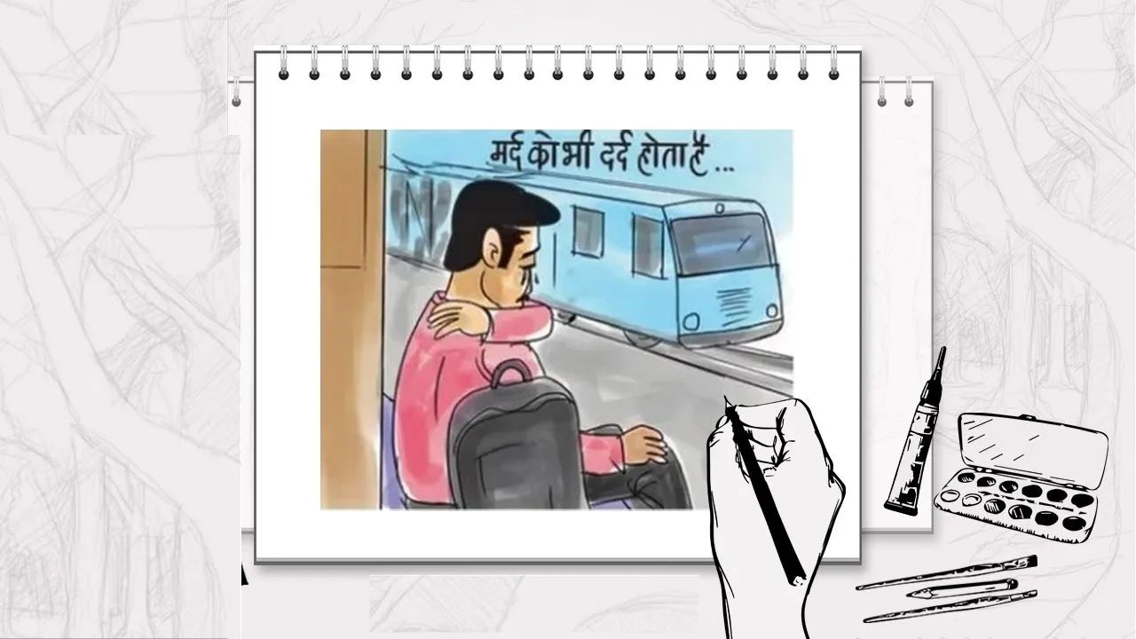 मर्द को भी होता है दर्द! पुरुषांचे मनही असते हळवे; त्यांनाही वाटते रडावे