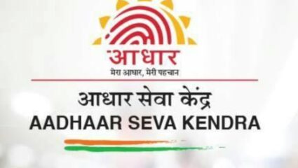 Aadhaar Vision 2032: आता आधार होणार अधिक सुरक्षित, Quantum Technology ची घेणार मदत! UIDAI ने सुरु केली नवीन डिजिटल क्रांती