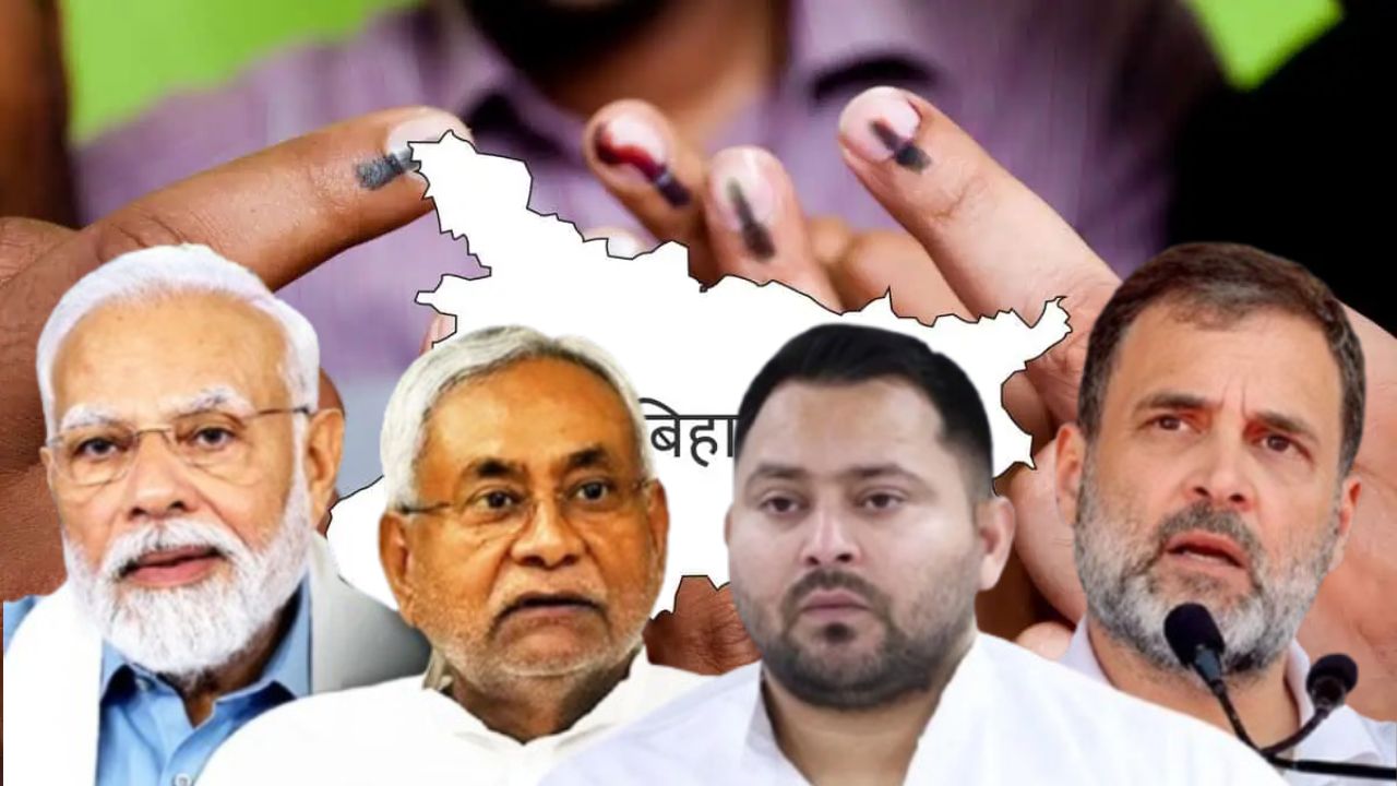Bihar election result 2025: बिहारचा ‘सत्ताधारी ठरवणारे’ ते ६ मतदारसंघ कोणते; 1977 पासूनचा पायंडा