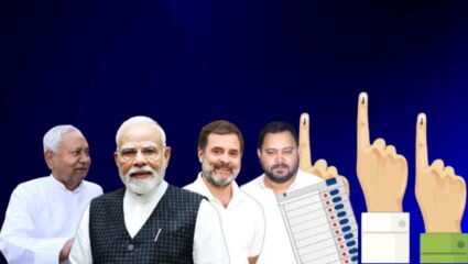Bihar Election 2025: बिहारच्या निवडणुकीमध्ये आश्वासनांचा पाऊस; सरकारी तिजोरी वाढतोय बोजा