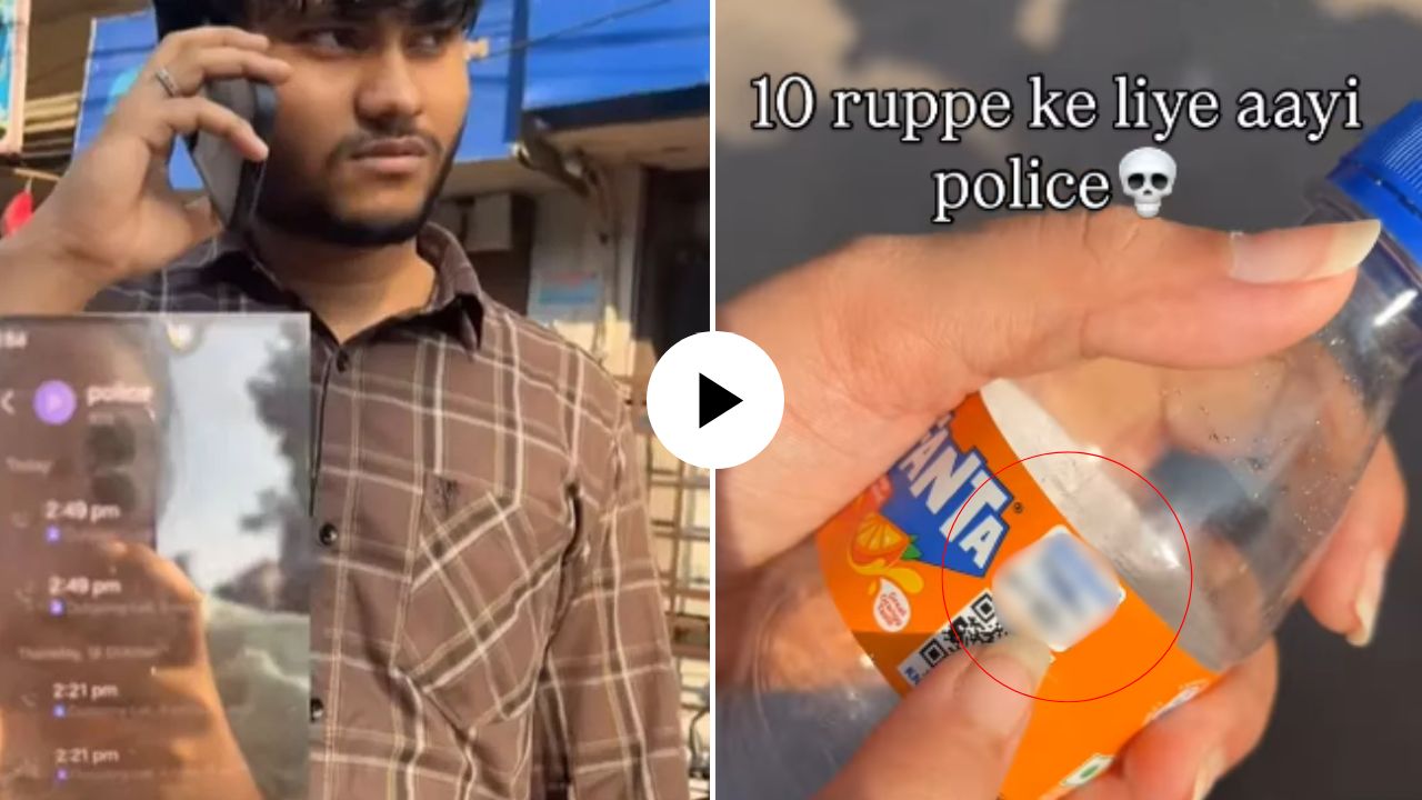 Fanta ka Panga : १० रुपयांच्या फंटासाठी पोलिसांची धावपळ; काय आहे नेमकं प्रकरण? पाहा VIDEO