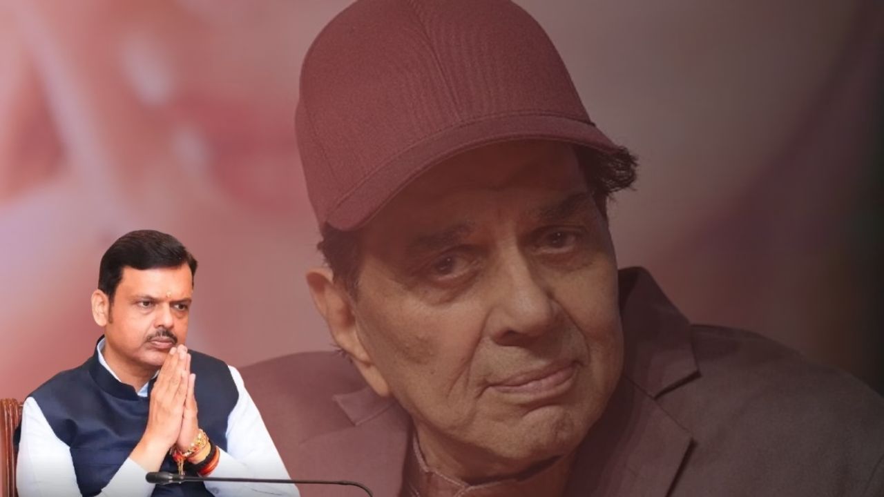 dharmendra passed Away : अभिनयाचा ‘ही-मॅन’ काळाच्या पडद्याआड; CM फडणवीस यांच्यासह राजकीय नेत्यांनी वाहिली श्रद्धांजली