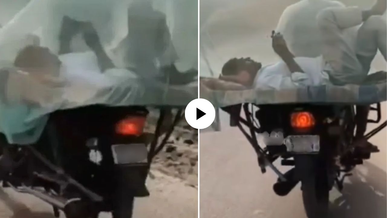 Next Level जुगाड! बाईकवर बसवली खाट, त्यात पठ्ठ्याचा राजेशाही थाट; पाहून युजर्स हैराण, Video Viral