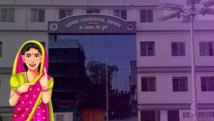 Local Body Elections 2025: मतदारसंघात रंगला भेटवस्तू, सहली अन् पैठणीचा खेळ! वडगावात महिला मतदारांना आमिष देण्याचा प्रयत्न