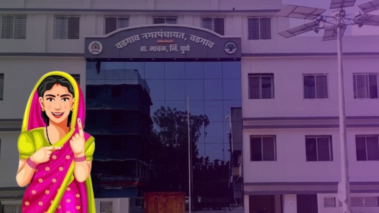 Local Body Elections 2025: मतदारसंघात रंगला भेटवस्तू, सहली अन् पैठणीचा खेळ! वडगावात महिला मतदारांना आमिष देण्याचा प्रयत्न