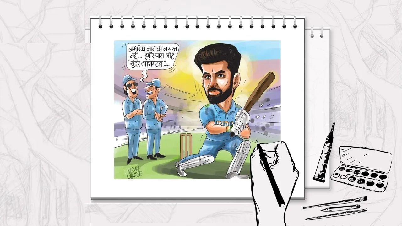 क्रिकेट विश्वात चमकतोय नवा भारतीय हिरा; अष्टपैलू वॉशिंग्टन आहेच सुंदर खरा