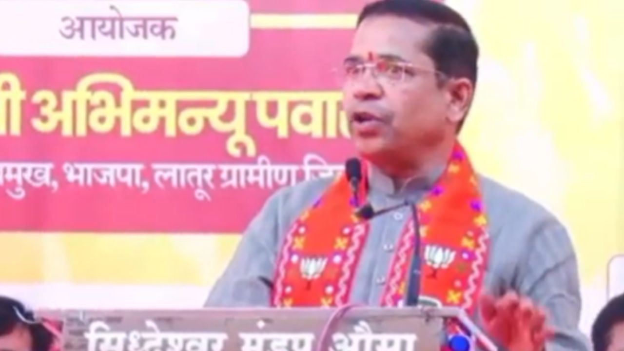 Latur : जिल्ह्यातील भाजपचे आमदार अभिमन्यू पवारांसह जिल्ह्यातील नेते उपस्थित