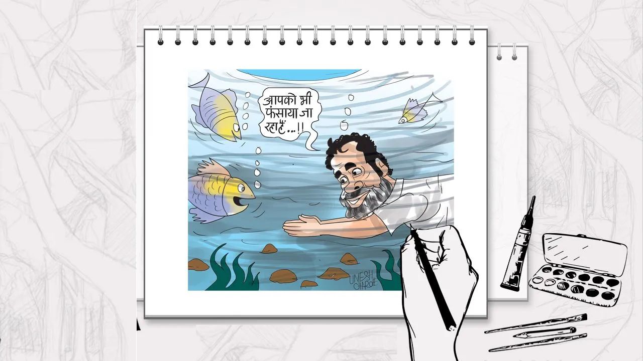 राहुल गांधींनी थेट पाण्यात मारली उडी; बिहारमध्ये मारेल का बाजी त्यांची महागठबंधन आघाडी