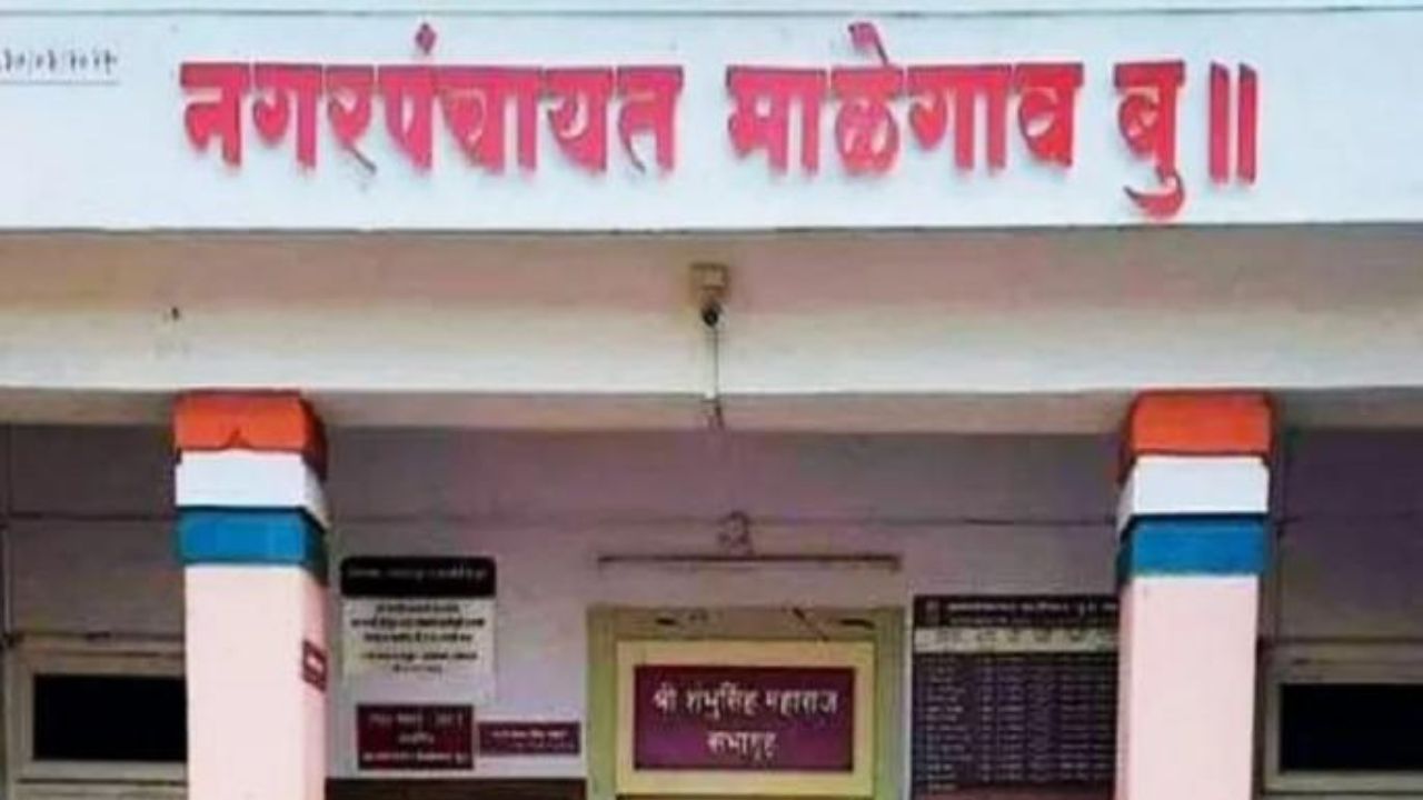 Baramati Politics: पुणे जिल्ह्यातील नगरपरिषद निवडणुका चुरशीच्या; बारामतीत महायुती-आघाडी आमने-सामने