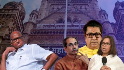 Maharashtra Politics : अशी ही बनवाबनवी! कॉंग्रेस आऊट तर मनसे इन? शरद पवारांचा नवा डाव