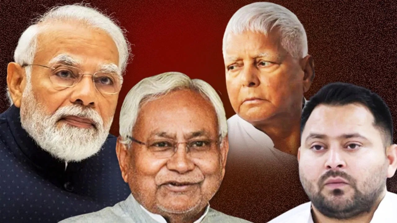 Bihar Election Result 2025 : बिहार निवडणुकीत NDA 190 ने आघाडीवर; तर रितेश पांडे, तेजप्रताप, तेजस्वी आणि खेसारी लाल यादव पिछाडीवर