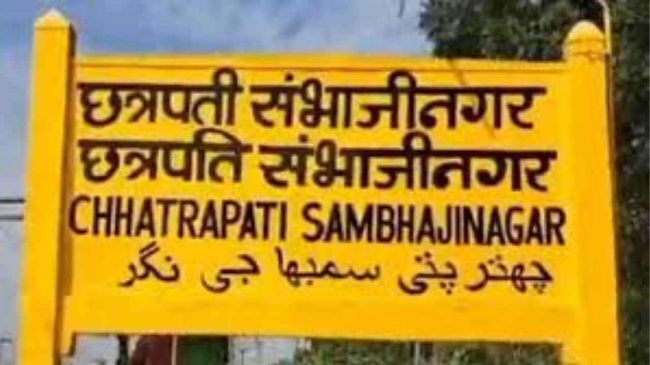 Jalna: संभाजीनगर बोर्डखाली केली लघुशंका, ठरला ट्रोलिंगचा बळी, २८ वर्षीय तरुणाची आत्महत्या