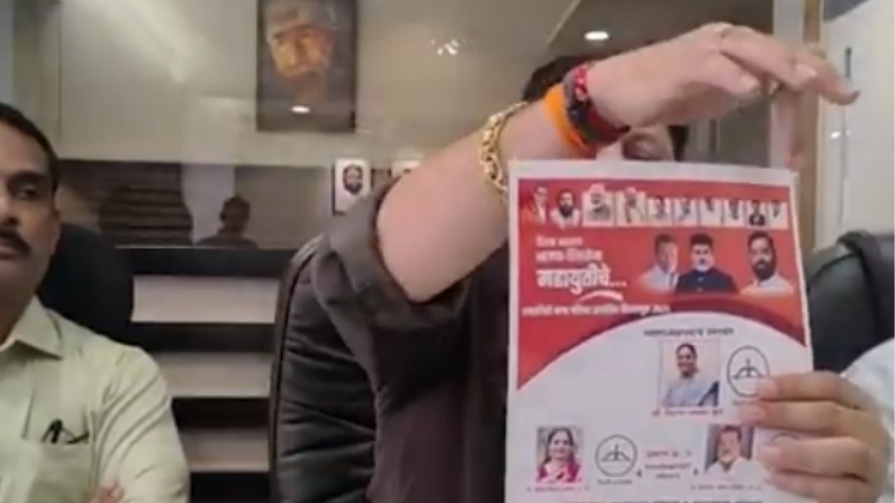 RATANAGIRI : मोदींचे फोटो नसलेल्या पत्रकांबाबत बिपिन बंदरकरांचा खुलासा