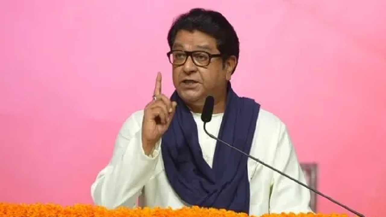 “तुमच्या मतदानाच्या ढळढळीत अपमानाचा…”; निवडणूक लागताच Raj Thackeray यांनी दिली प्रतिक्रिया