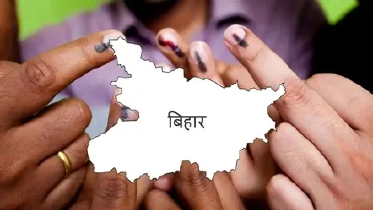 Bihar Election Phase 2 Voting: बिहारमध्ये अखेरच्या टप्प्यात 122 जागांसाठी मतदान; कुणाची सत्ता येणार?