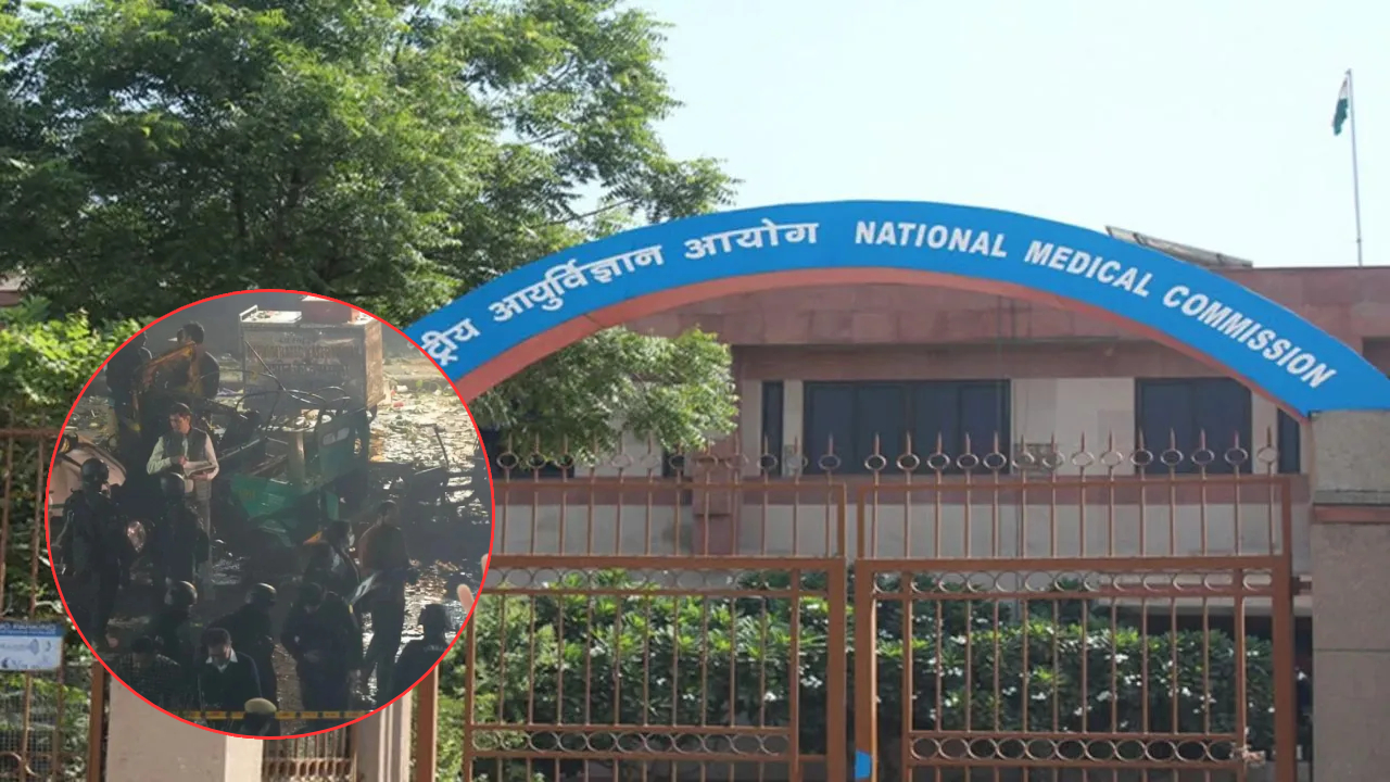 Delhi Bomb Blast प्रकरणात आरोग्य विभागाने केली मोठी कारवाई; 3 डॉक्टरांबाबत उचलले ‘हे’ मोठे पाऊल