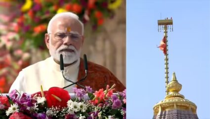 Narendra Modi : ‘आम्ही भारताला गुलामगिरीच्या मानसिकतेतून मुक्त…’, नरेंद्र मोदी यांच्या हस्ते राम मंदिरावर ध्वजारोहण