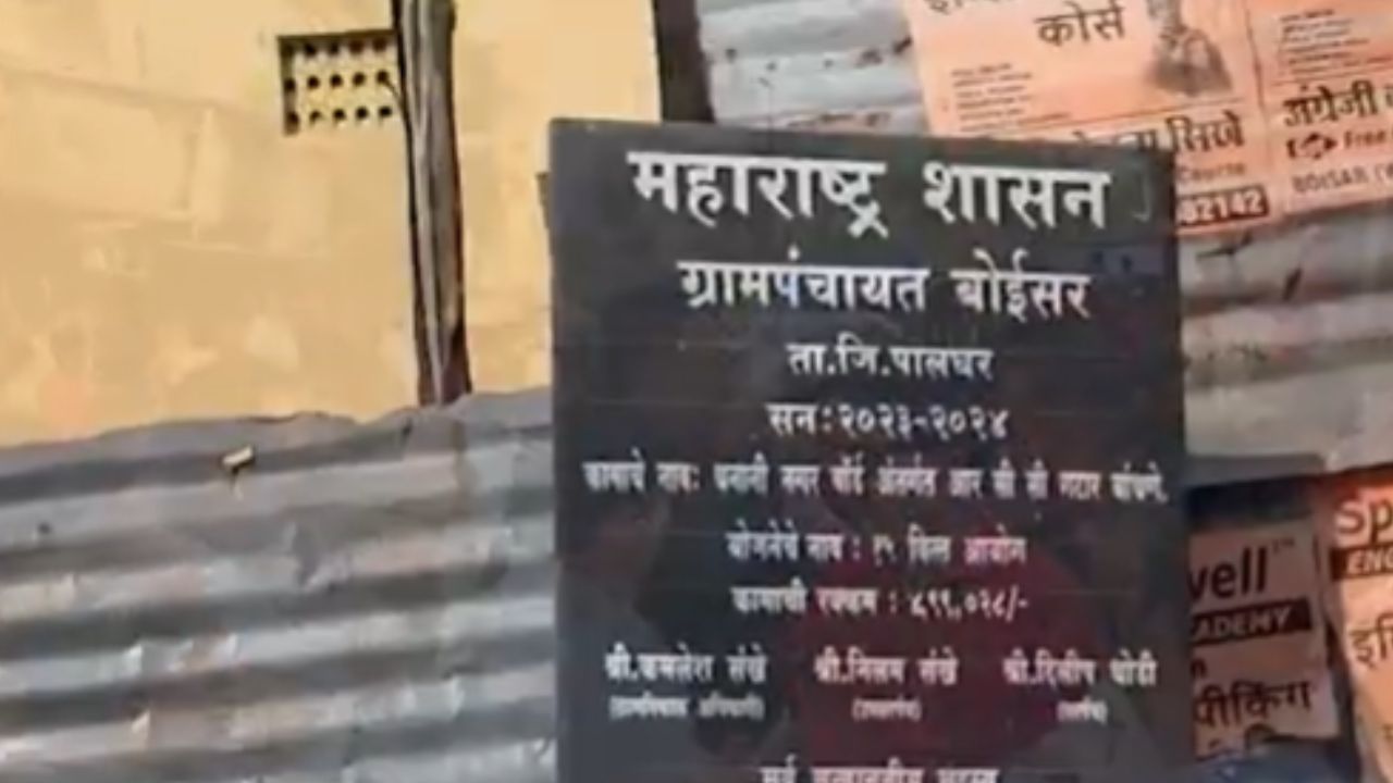 Palghar : धनानी नगरमधील 17 एकर अतिक्रमण हटवण्याचे न्यायालयाचे आदेश